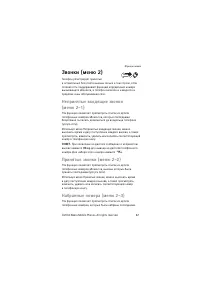 Страница 57