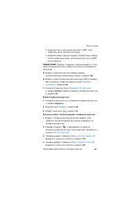 Страница 65