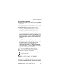 Страница 91