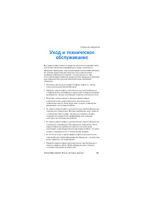 Страница 93