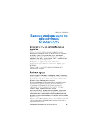 Страница 95