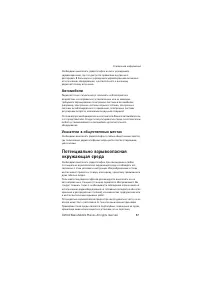 Страница 97