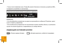 Страница 25