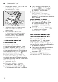 Страница 16