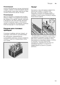 Страница 19