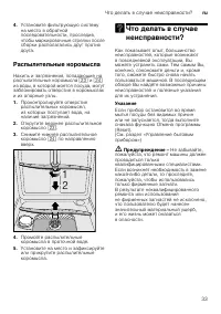 Страница 33