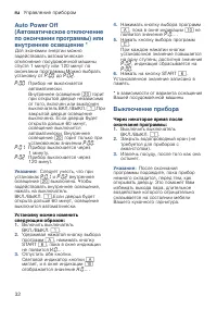 Страница 32