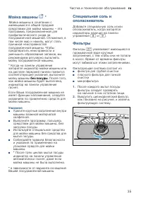 Страница 35
