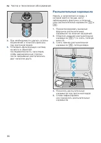 Страница 36