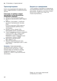 Страница 52
