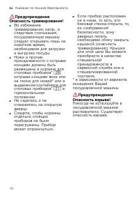 Страница 10
