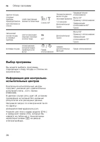 Страница 26