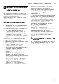 Страница 31