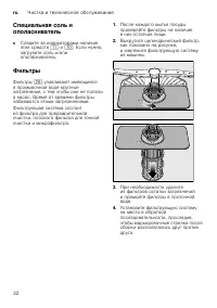 Страница 32