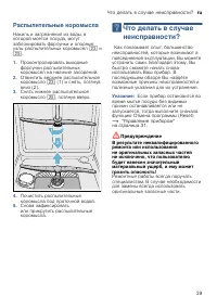 Страница 39