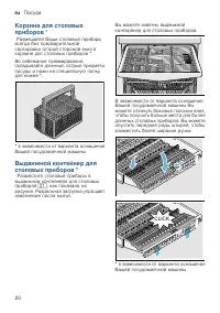 Страница 20