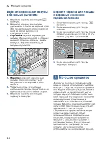 Страница 24