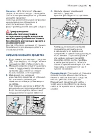 Страница 25