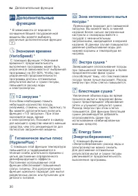 Страница 30