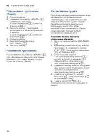 Страница 36