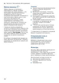 Страница 38