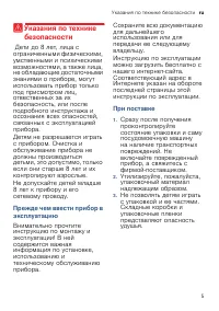 Страница 5