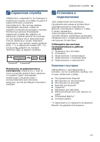 Страница 51