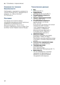 Страница 52