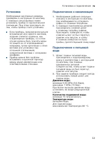 Страница 53