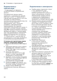 Страница 54