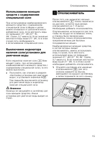 Страница 15