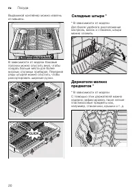 Страница 20