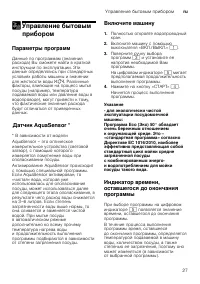 Страница 27