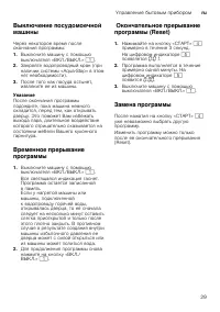 Страница 29