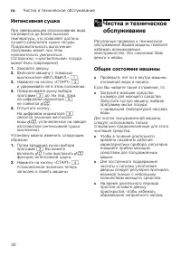 Страница 30