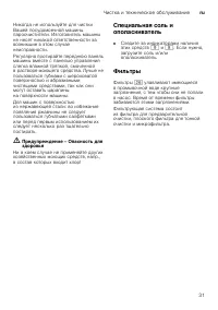 Страница 31