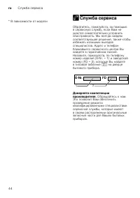 Страница 44