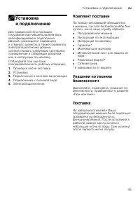 Страница 45