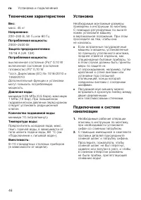 Страница 46