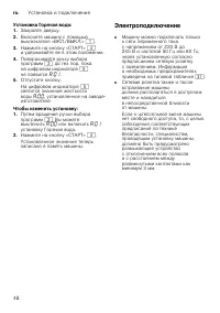 Страница 48