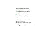 Страница 103