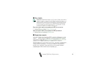 Страница 105