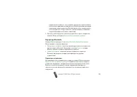 Страница 109
