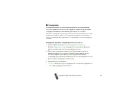 Страница 121