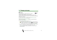 Страница 54