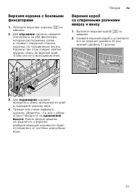 Страница 21