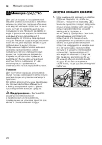 Страница 22