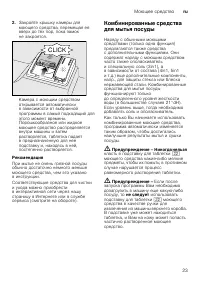 Страница 23
