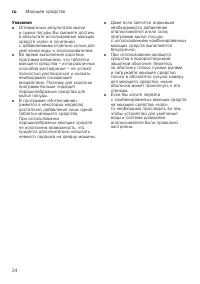 Страница 24