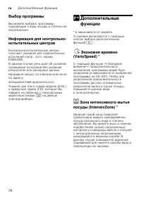 Страница 26